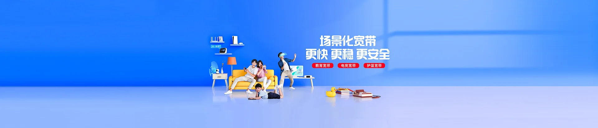 庐阳区移动宽带